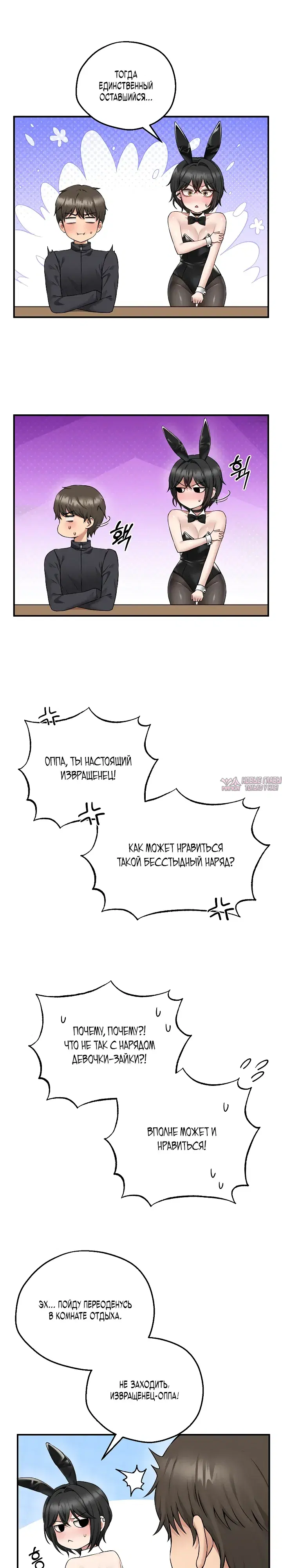 «Настольная игра наслаждений: Асмодек», глава 5, страница 5.000000000