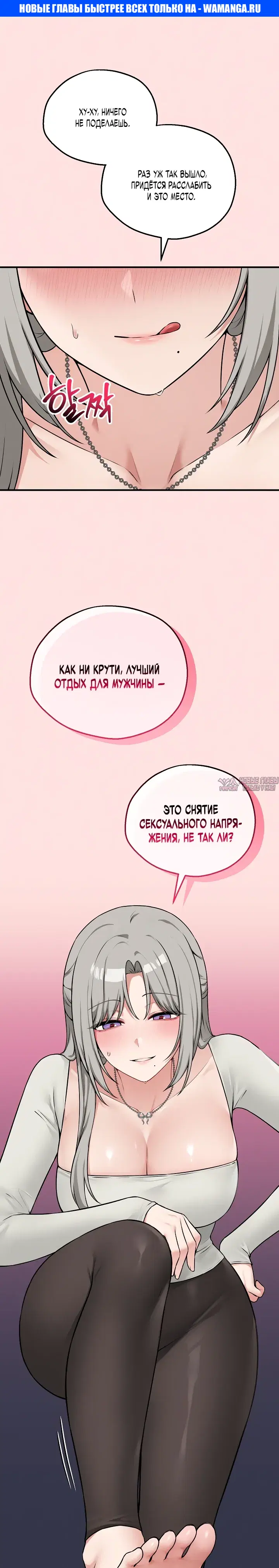 «Настольная игра наслаждений: Асмодек», глава 22, страница 1.000000000
