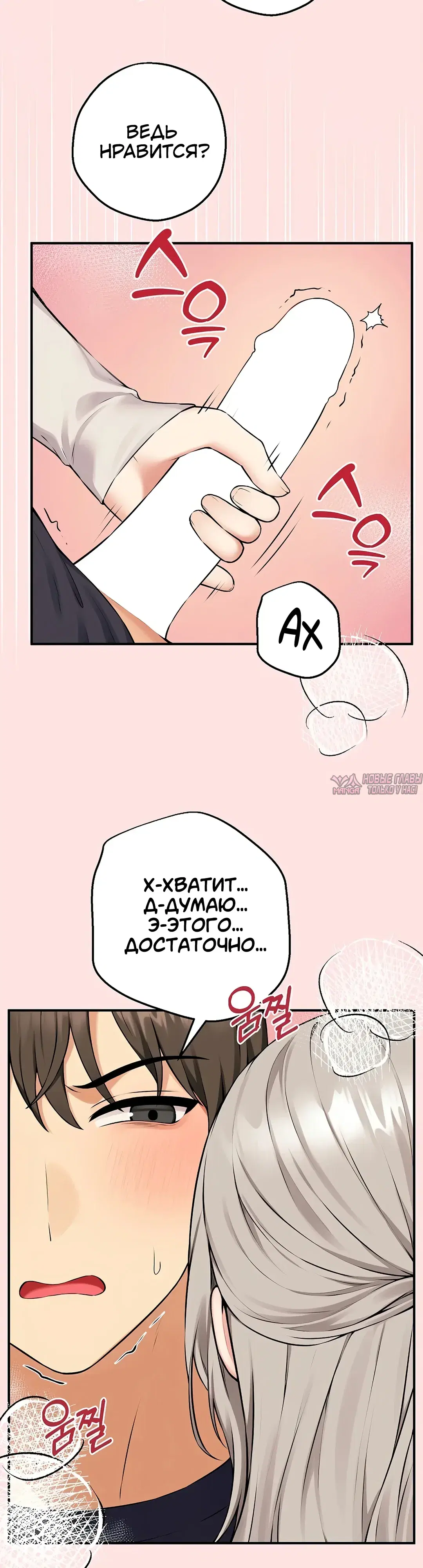 «Настольная игра наслаждений: Асмодек», глава 1, страница 2.000000000