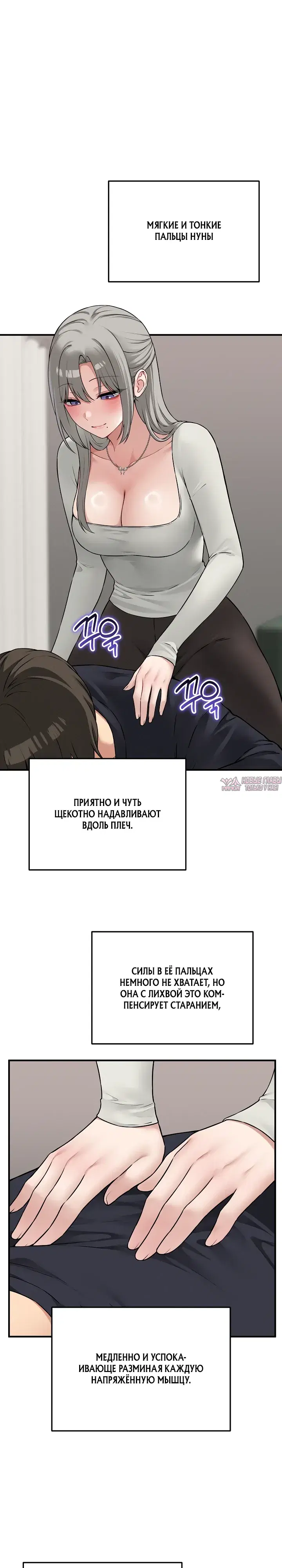 «Настольная игра наслаждений: Асмодек», глава 21, страница 18.000000000