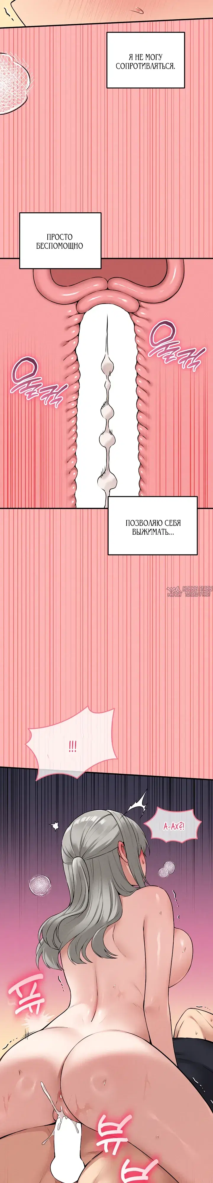 «Настольная игра наслаждений: Асмодек», глава 23, страница 25.000000000