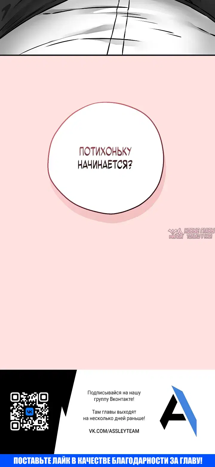 «Настольная игра наслаждений: Асмодек», глава 3, страница 29.000000000