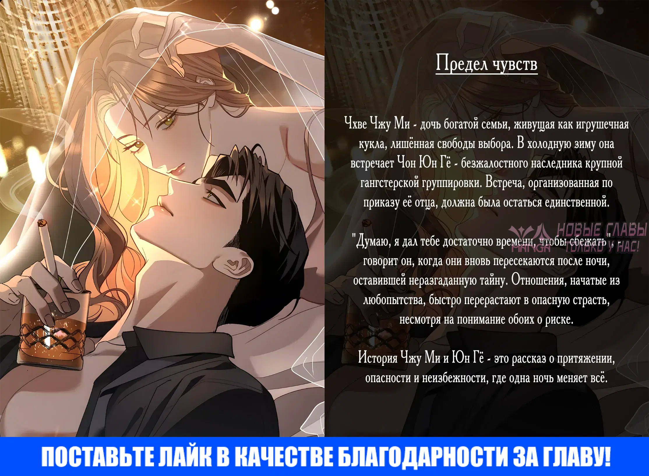 «Настольная игра наслаждений: Асмодек», глава 17, страница 29.000000000