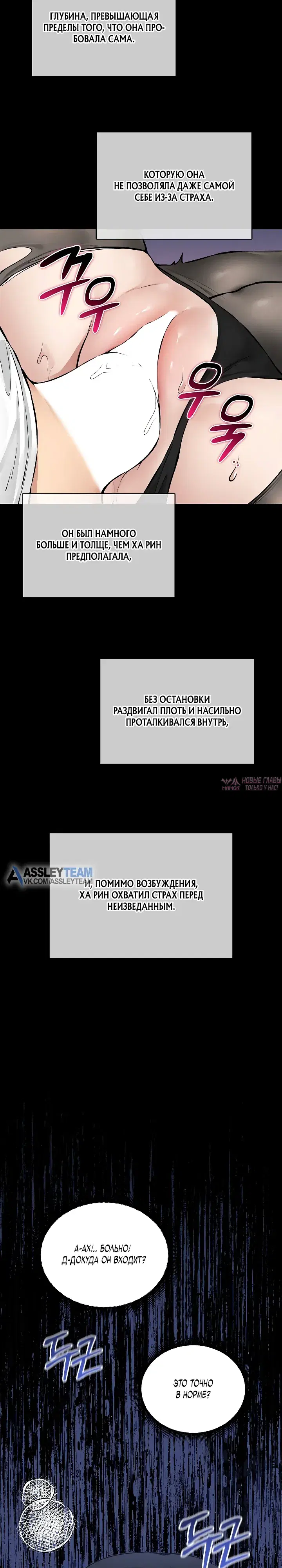 «Настольная игра наслаждений: Асмодек», глава 8, страница 23.000000000