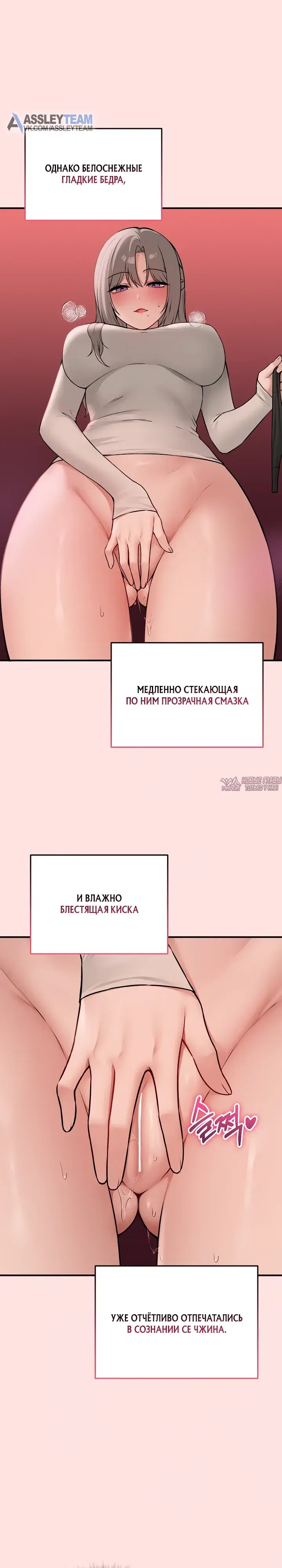 «Настольная игра наслаждений: Асмодек», глава 19, страница 23.000000000
