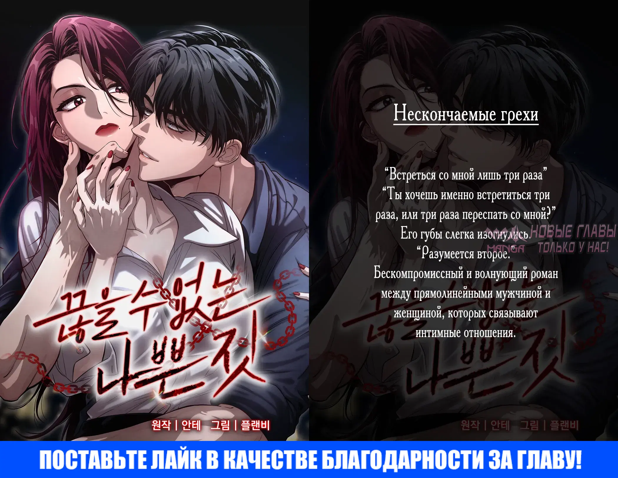 «Настольная игра наслаждений: Асмодек», глава 21, страница 30.000000000