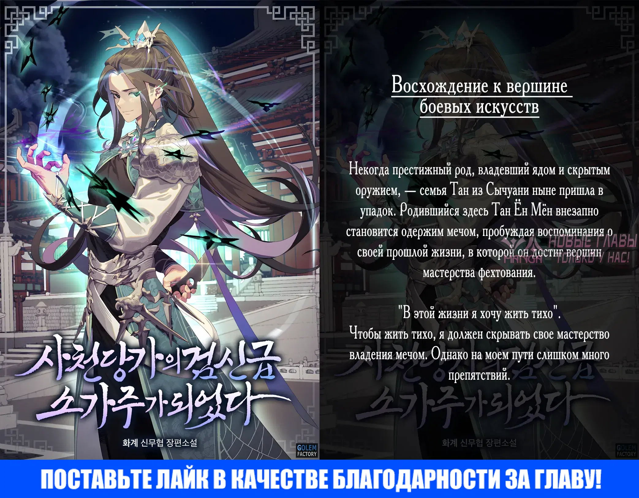 «Настольная игра наслаждений: Асмодек», глава 24, страница 30.000000000
