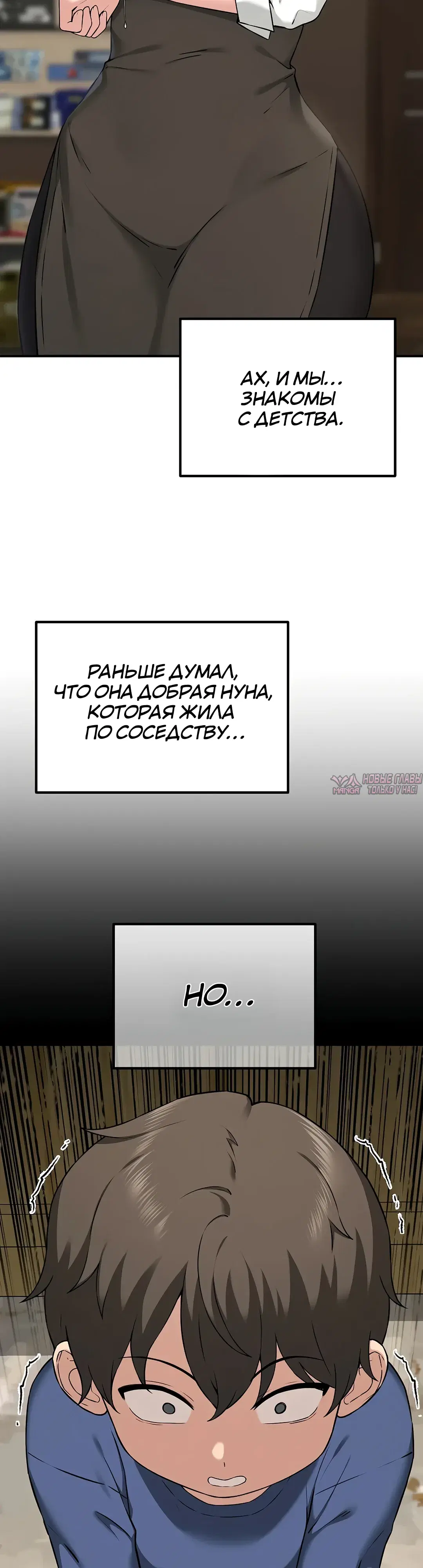 «Настольная игра наслаждений: Асмодек», глава 1, страница 48.000000000