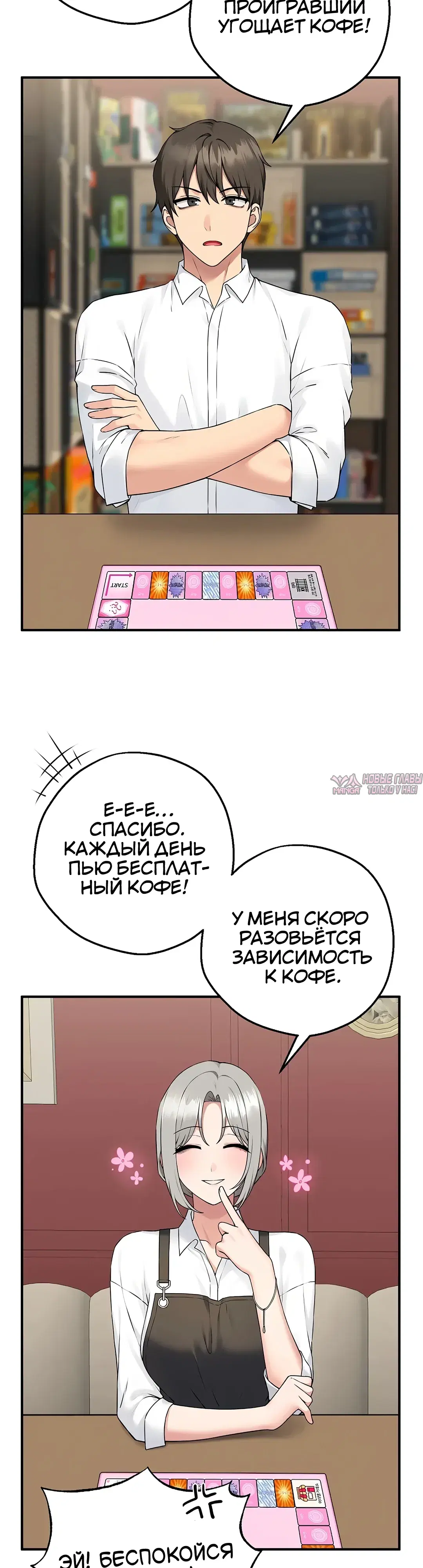 «Настольная игра наслаждений: Асмодек», глава 1, страница 62.000000000