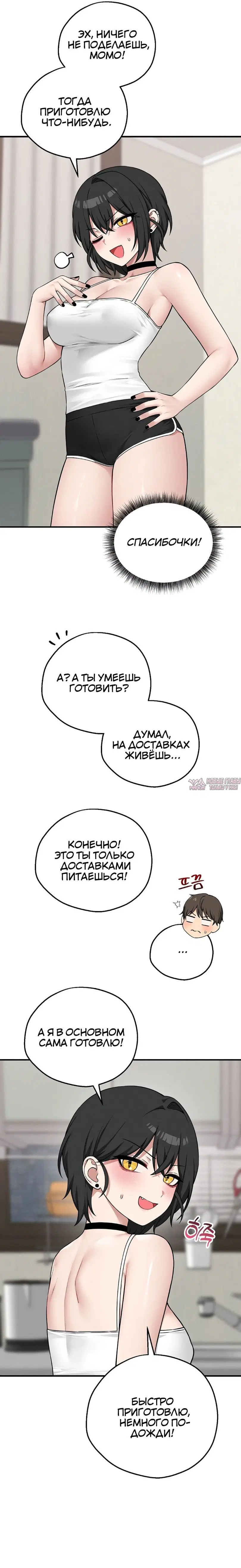 «Настольная игра наслаждений: Асмодек», глава 31, страница 10.000000000
