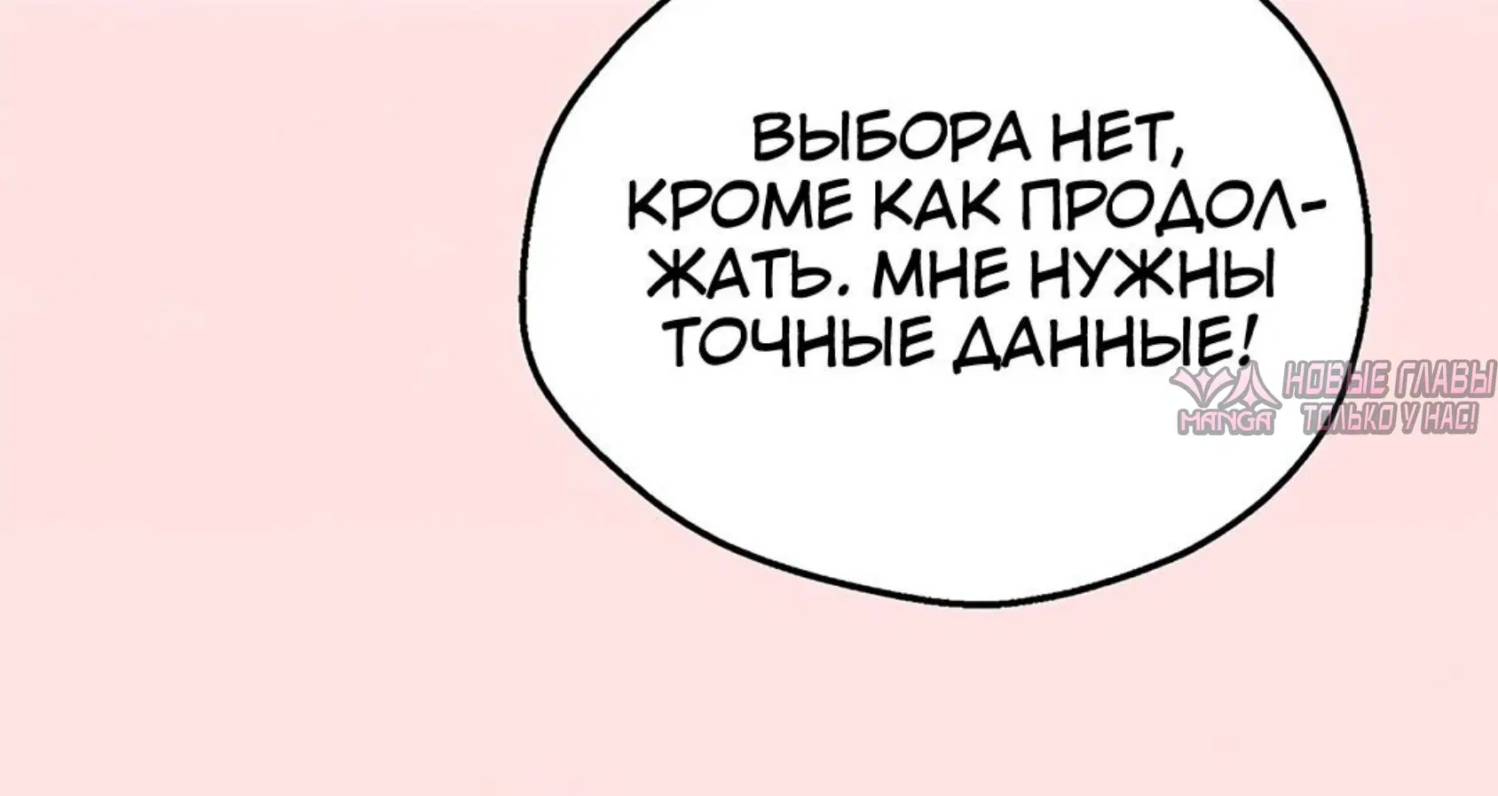 «Настольная игра наслаждений: Асмодек», глава 26, страница 21.001000000