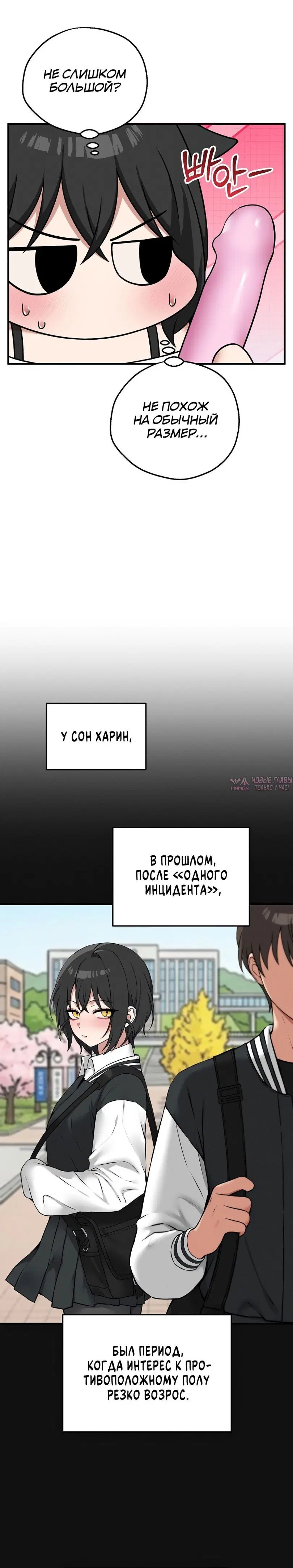 «Настольная игра наслаждений: Асмодек», глава 31, страница 22.000000000