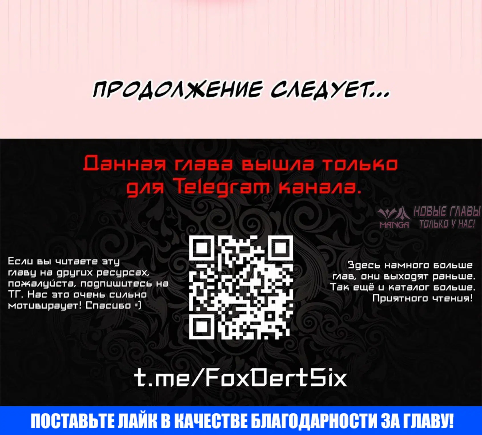 «Настольная игра наслаждений: Асмодек», глава 26, страница 24.000000000