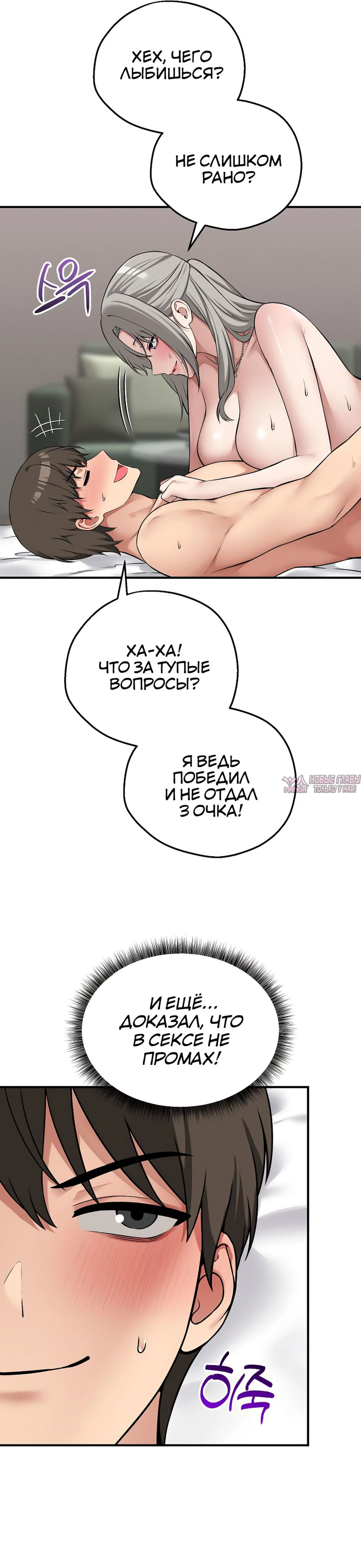 «Настольная игра наслаждений: Асмодек», глава 28, страница 2.000000000