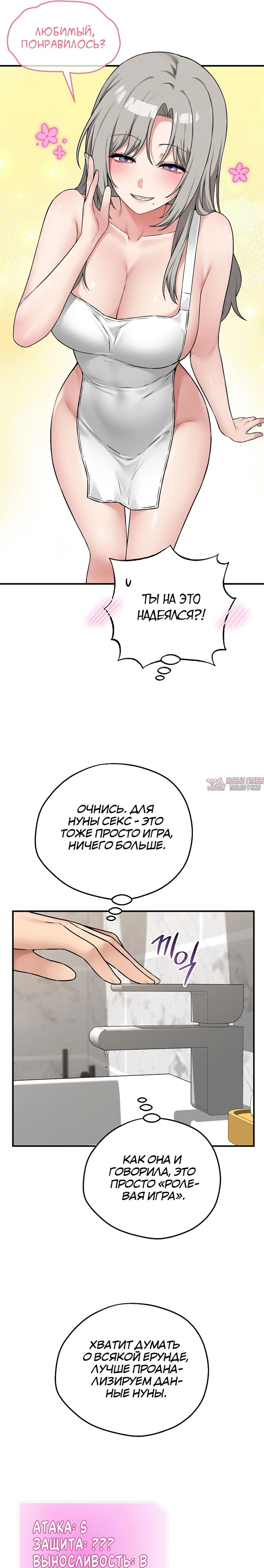 «Настольная игра наслаждений: Асмодек», глава 30, страница 6.000000000