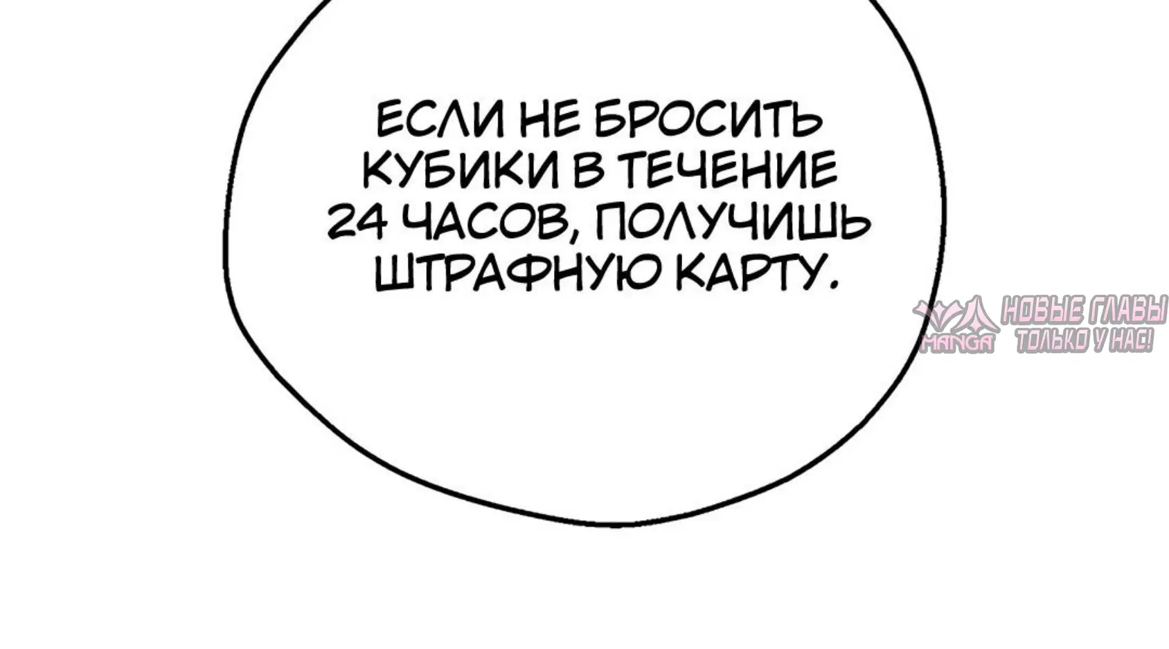 «Настольная игра наслаждений: Асмодек», глава 30, страница 8.001000000
