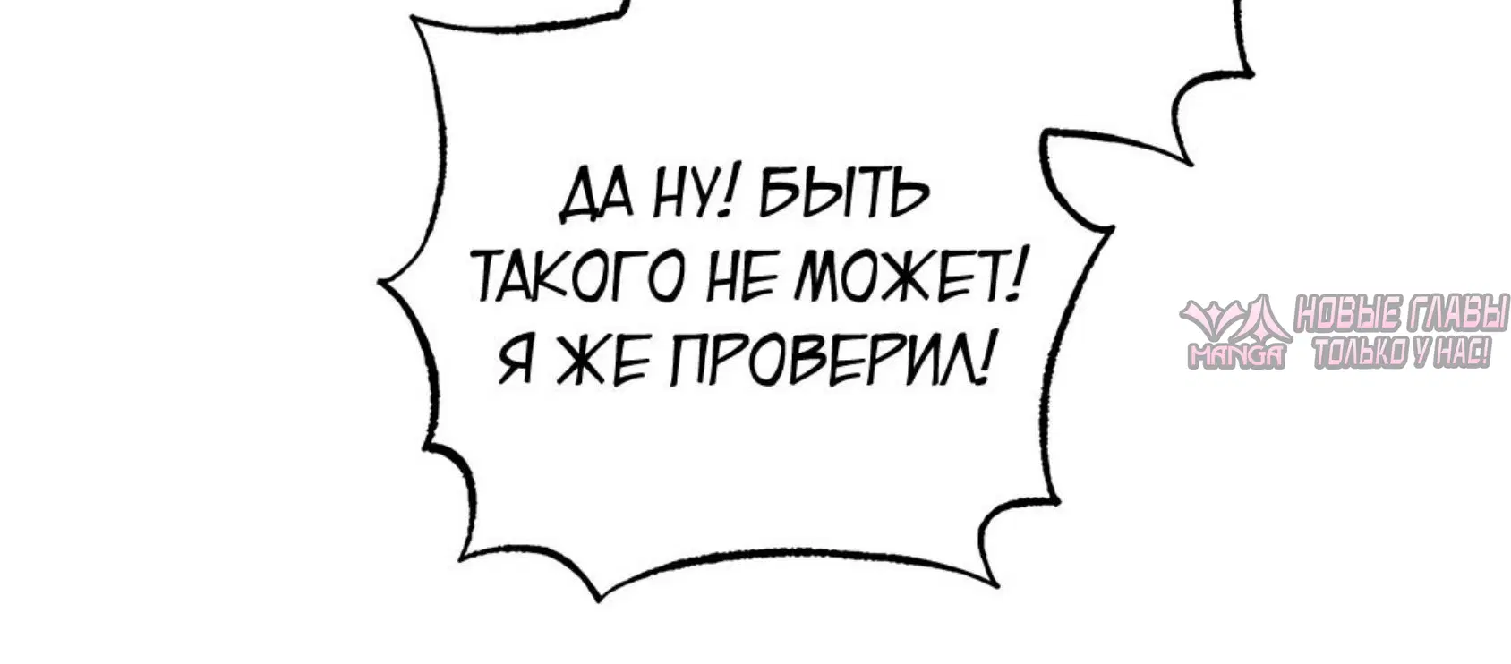 «Настольная игра наслаждений: Асмодек», глава 29, страница 9.001000000