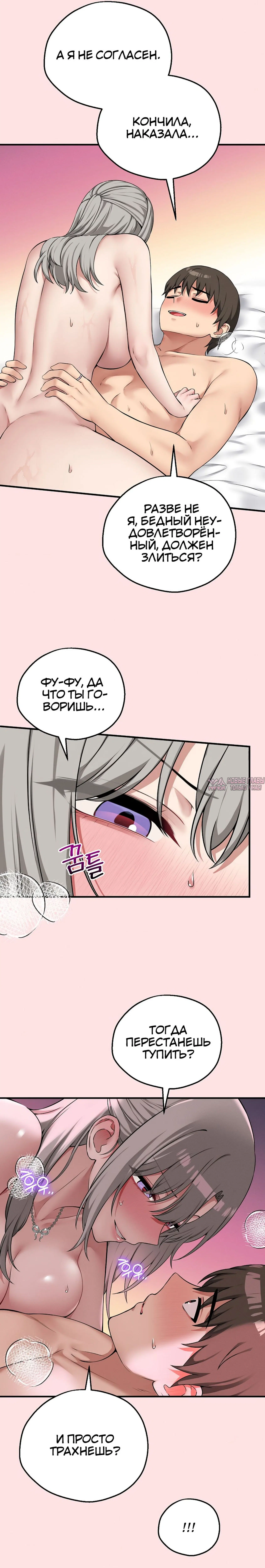 «Настольная игра наслаждений: Асмодек», глава 27, страница 10.000000000