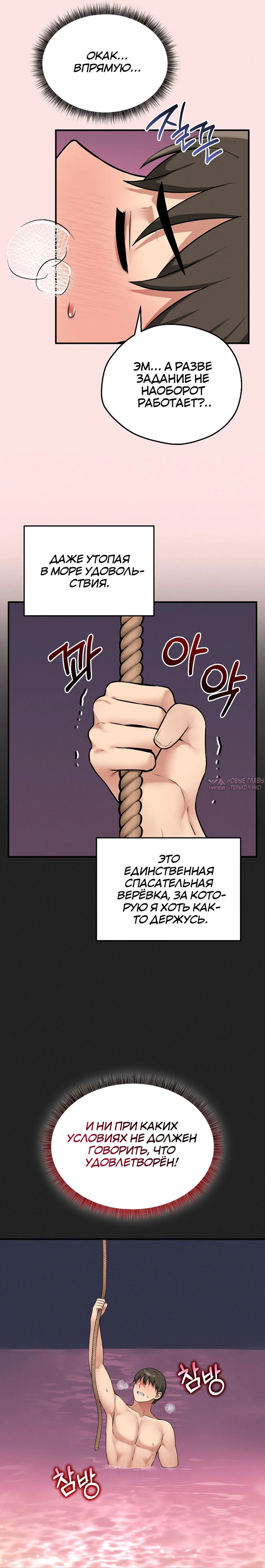 «Настольная игра наслаждений: Асмодек», глава 27, страница 11.000000000