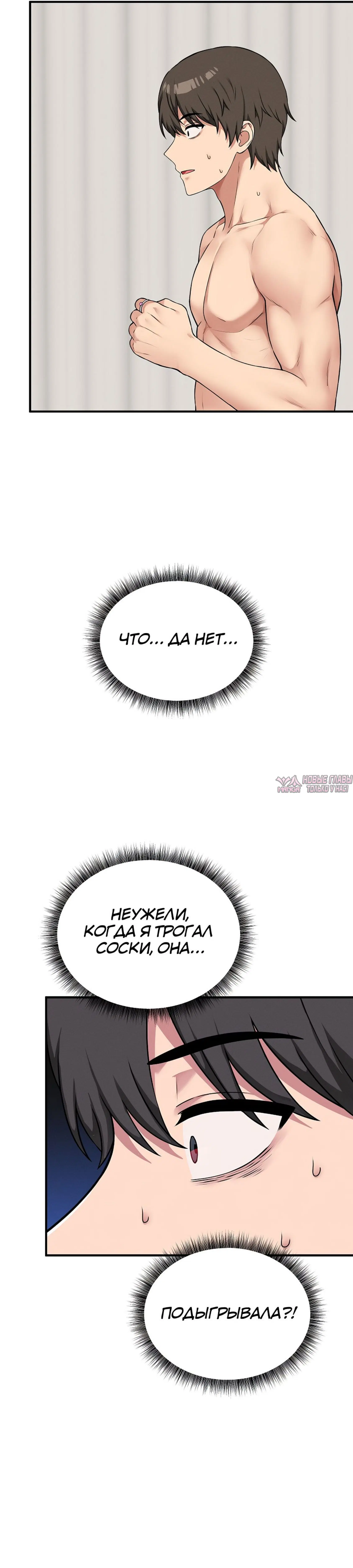 «Настольная игра наслаждений: Асмодек», глава 29, страница 11.000000000