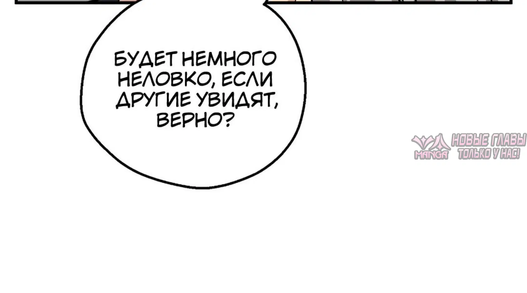 «Настольная игра наслаждений: Асмодек», глава 30, страница 12.001000000