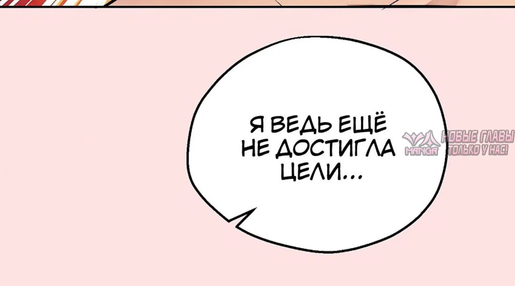 «Настольная игра наслаждений: Асмодек», глава 27, страница 17.001000000