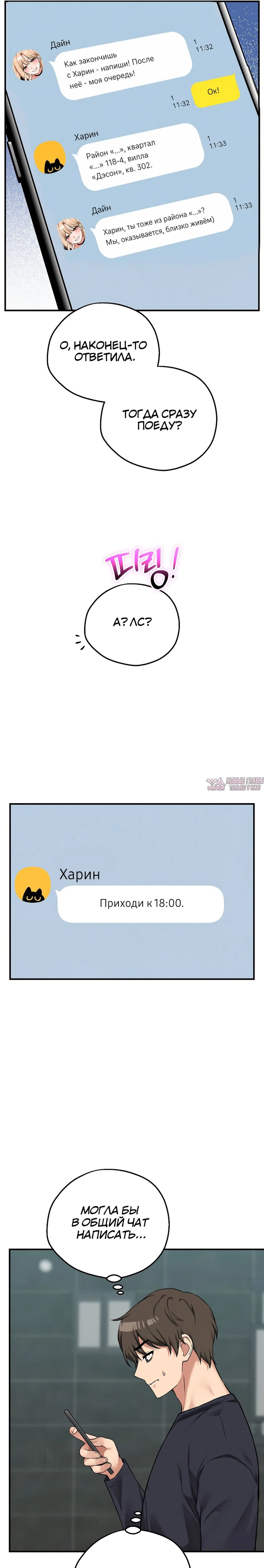 «Настольная игра наслаждений: Асмодек», глава 30, страница 20.000000000