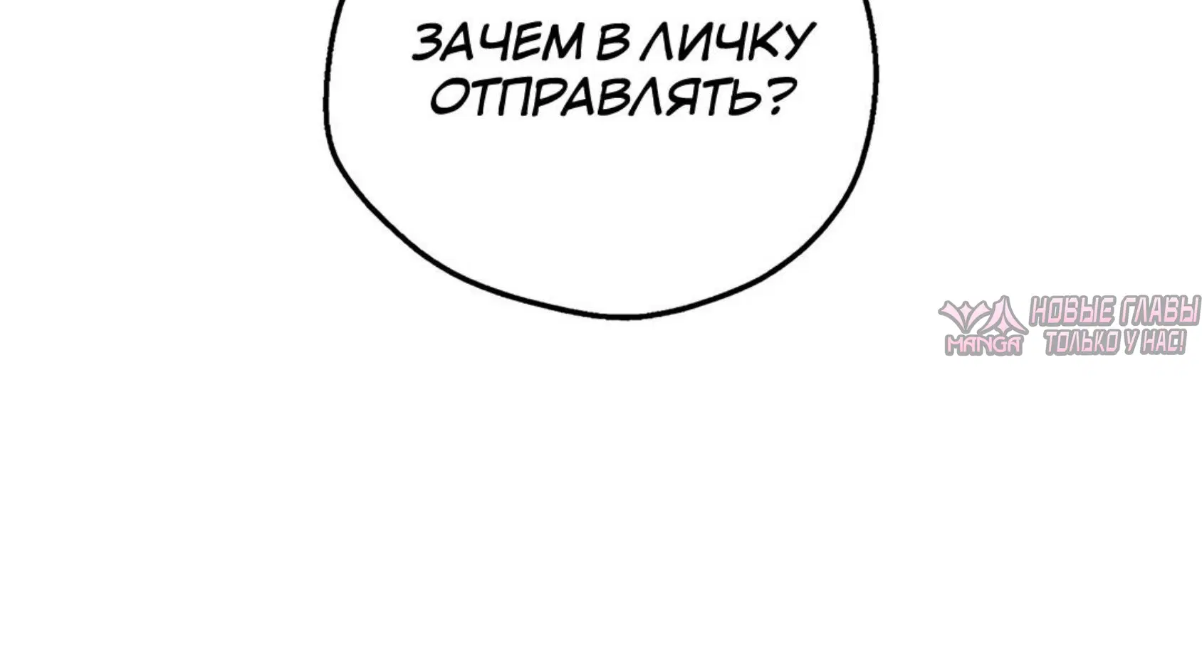 «Настольная игра наслаждений: Асмодек», глава 30, страница 20.001000000