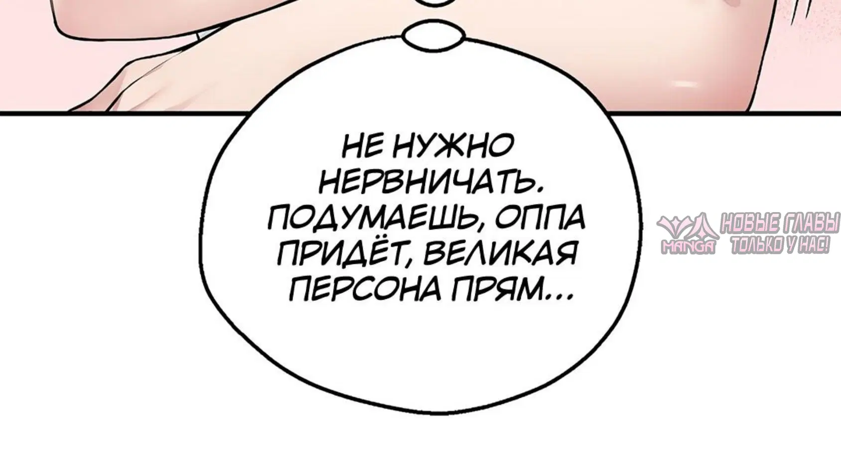 «Настольная игра наслаждений: Асмодек», глава 30, страница 22.001000000