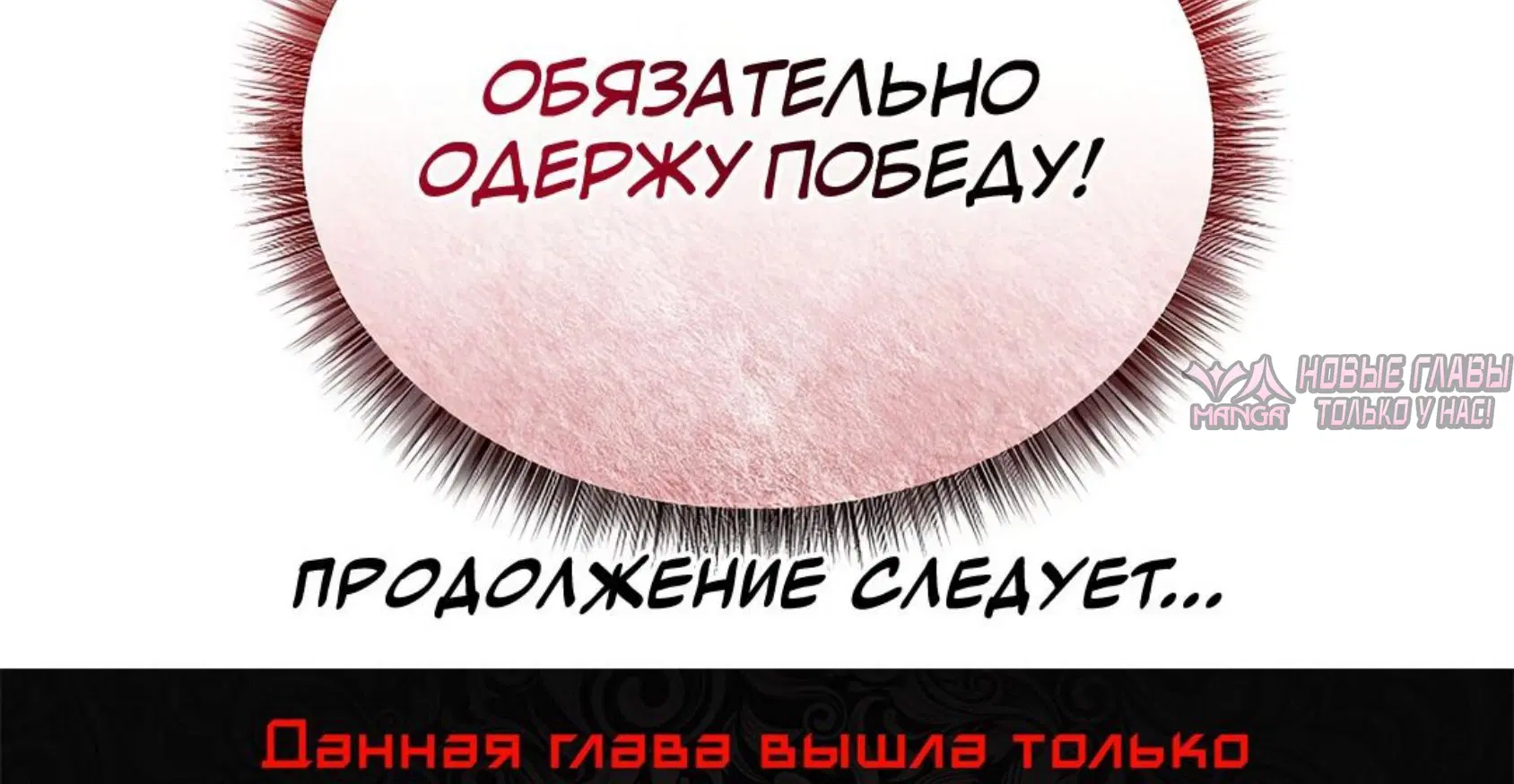 «Настольная игра наслаждений: Асмодек», глава 29, страница 27.001000000
