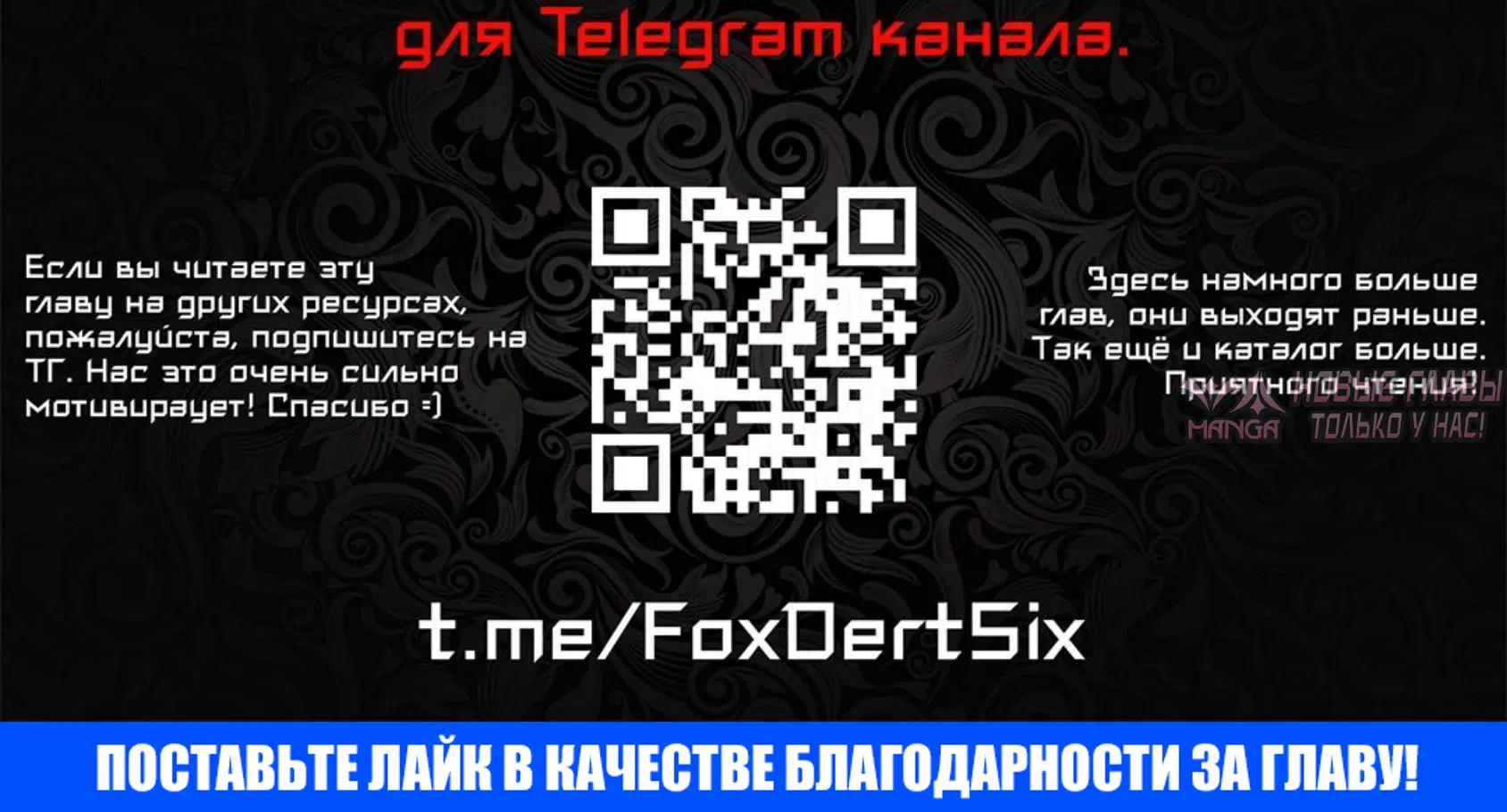 «Настольная игра наслаждений: Асмодек», глава 29, страница 28.000000000