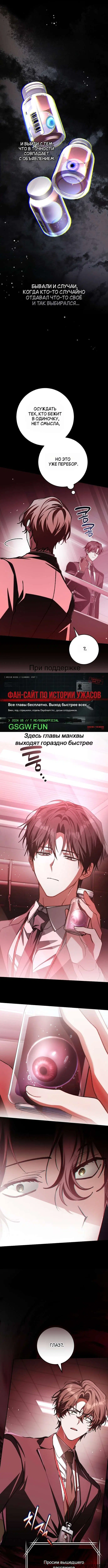 «Оказывается, даже попав в страшилку, всё равно нужно ходить на работу», глава 5, страница 4.000000000