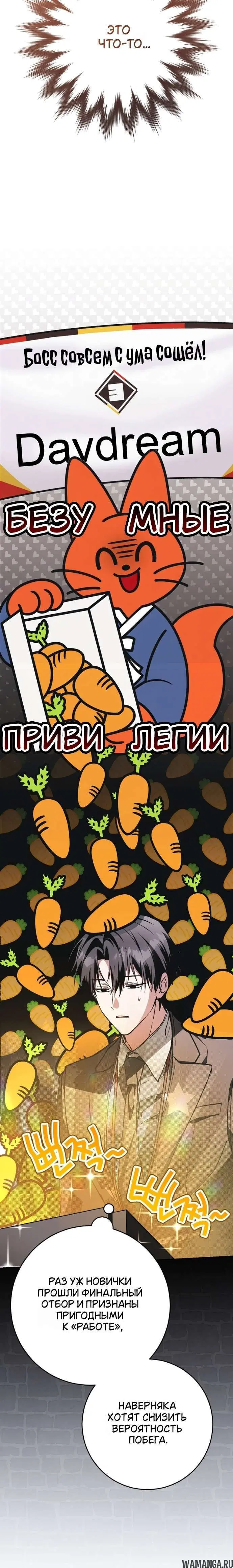 «Оказывается, даже попав в страшилку, всё равно нужно ходить на работу», глава 8, страница 4.001000000