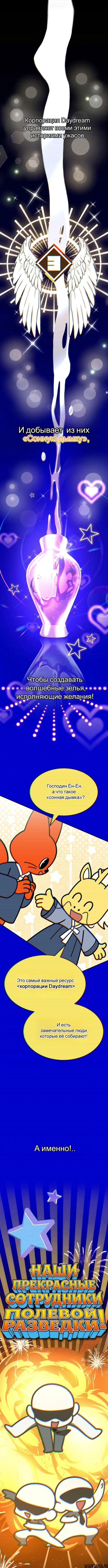 «Оказывается, даже попав в страшилку, всё равно нужно ходить на работу», глава 9, страница 4.000000000