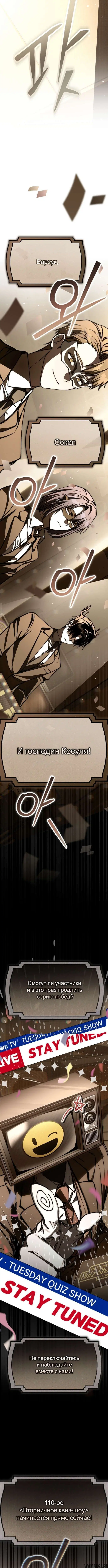 «Оказывается, даже попав в страшилку, всё равно нужно ходить на работу», глава 13, страница 4.001000000