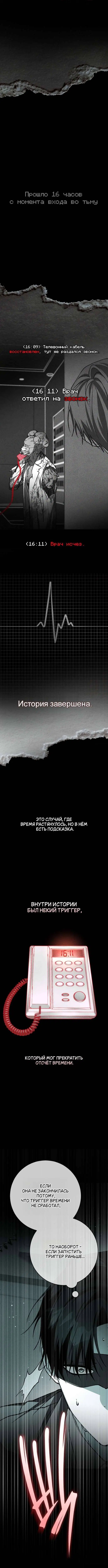«Оказывается, даже попав в страшилку, всё равно нужно ходить на работу», глава 10, страница 4.000000000