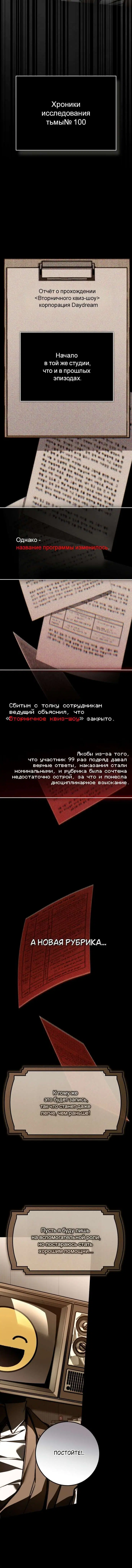 «Оказывается, даже попав в страшилку, всё равно нужно ходить на работу», глава 14, страница 4.001000000