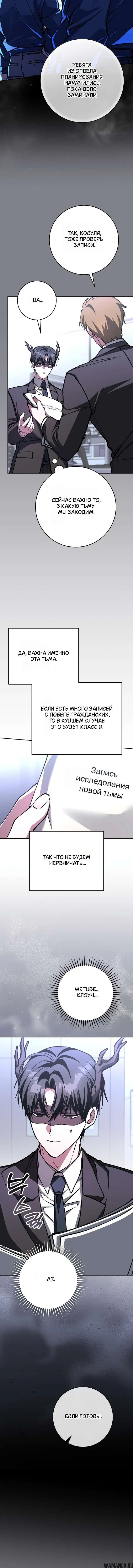 «Оказывается, даже попав в страшилку, всё равно нужно ходить на работу», глава 20, страница 4.001000000