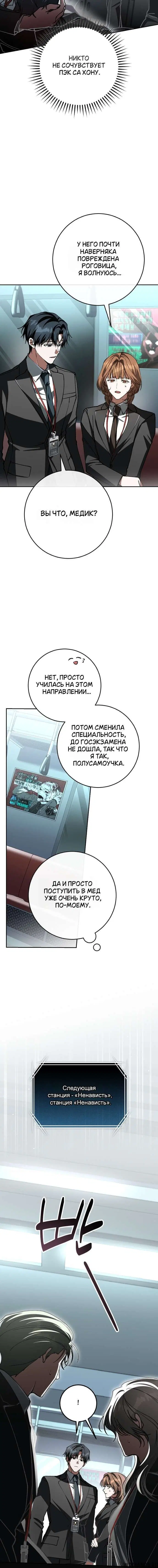 «Оказывается, даже попав в страшилку, всё равно нужно ходить на работу», глава 5, страница 5.001000000