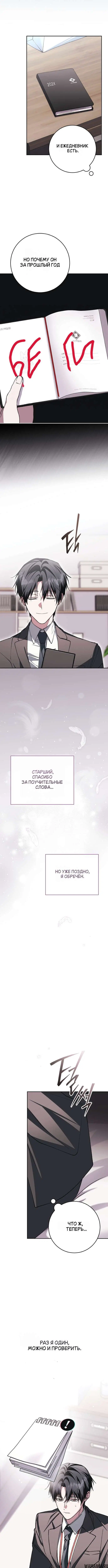 «Оказывается, даже попав в страшилку, всё равно нужно ходить на работу», глава 8, страница 5.000000000