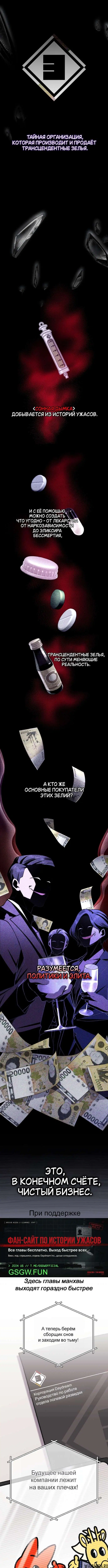 «Оказывается, даже попав в страшилку, всё равно нужно ходить на работу», глава 9, страница 5.000000000