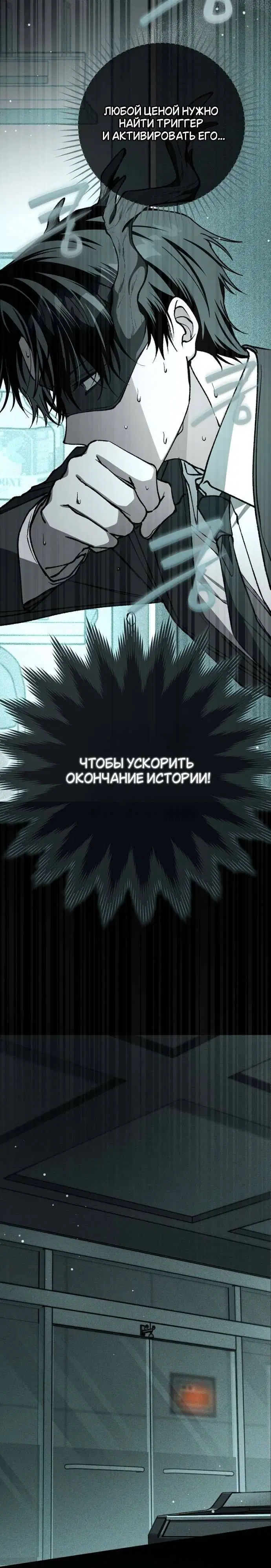 «Оказывается, даже попав в страшилку, всё равно нужно ходить на работу», глава 10, страница 5.002000000