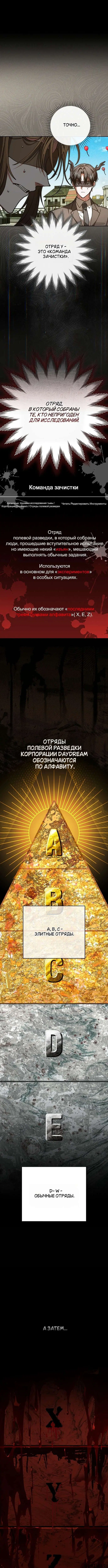 «Оказывается, даже попав в страшилку, всё равно нужно ходить на работу», глава 24, страница 5.000000000
