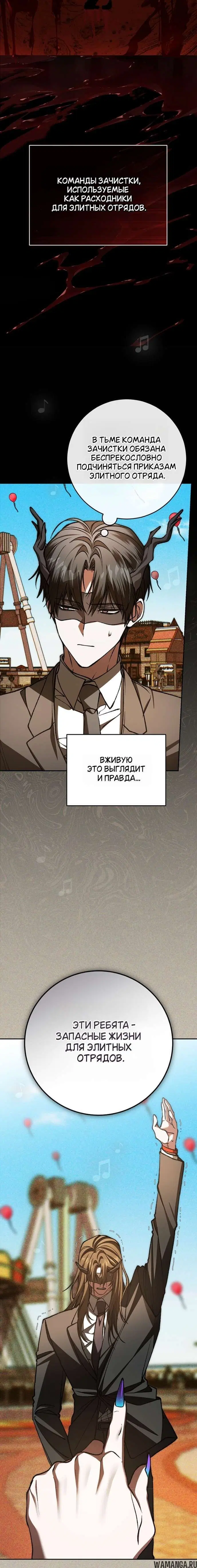 «Оказывается, даже попав в страшилку, всё равно нужно ходить на работу», глава 24, страница 5.001000000