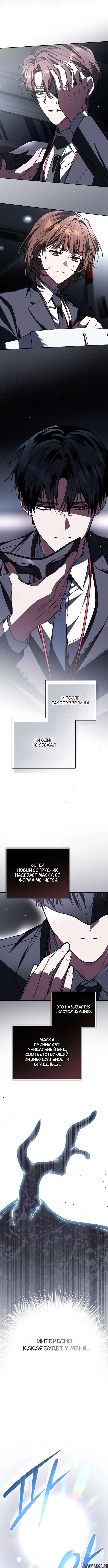 «Оказывается, даже попав в страшилку, всё равно нужно ходить на работу», глава 7, страница 6.000000000