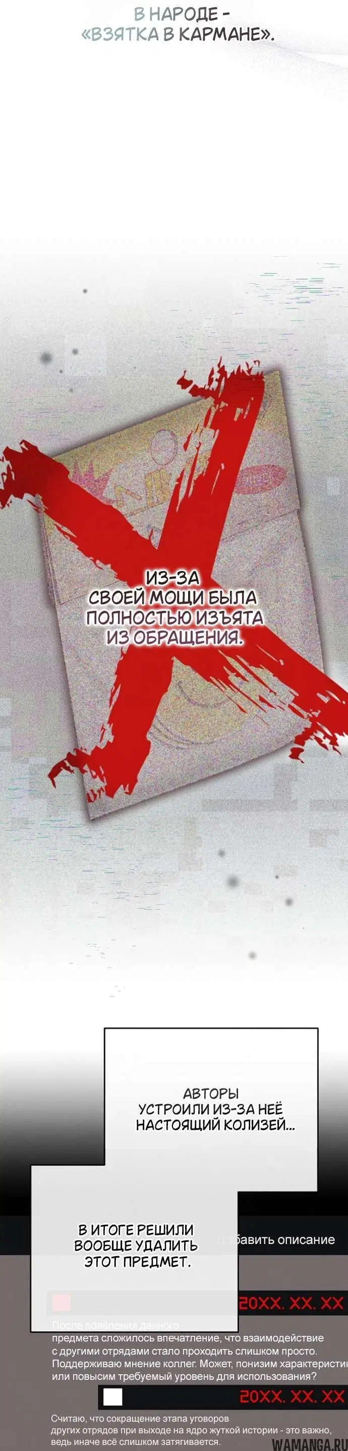 «Оказывается, даже попав в страшилку, всё равно нужно ходить на работу», глава 8, страница 6.001000000