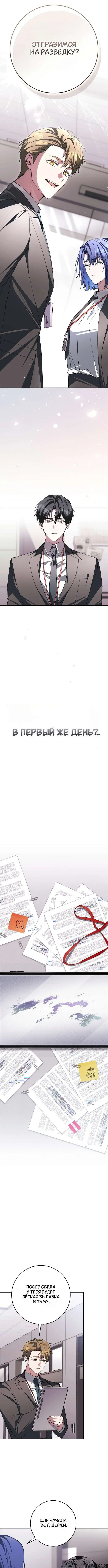 «Оказывается, даже попав в страшилку, всё равно нужно ходить на работу», глава 9, страница 6.000000000