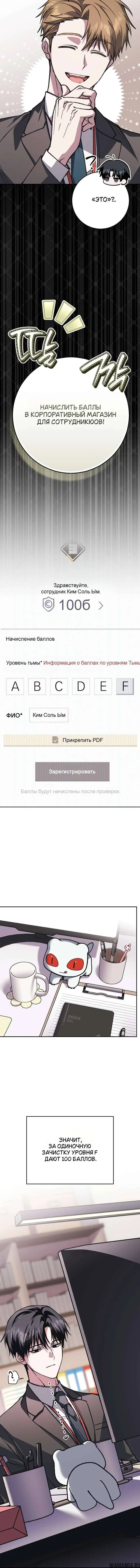 «Оказывается, даже попав в страшилку, всё равно нужно ходить на работу», глава 11, страница 6.001000000