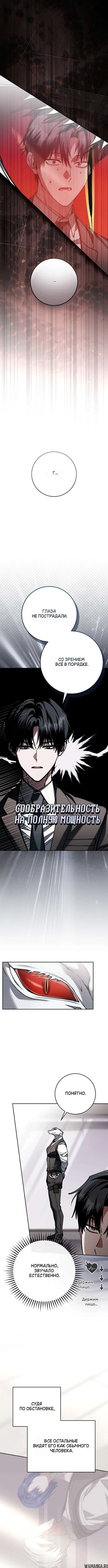 «Оказывается, даже попав в страшилку, всё равно нужно ходить на работу», глава 17, страница 6.000000000