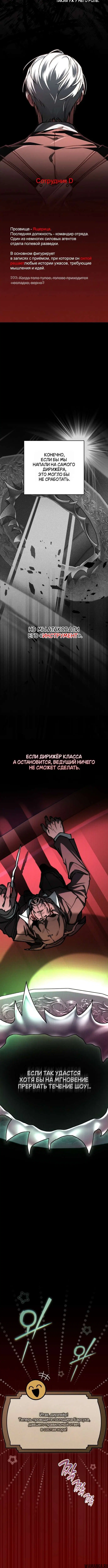 «Оказывается, даже попав в страшилку, всё равно нужно ходить на работу», глава 16, страница 6.001000000
